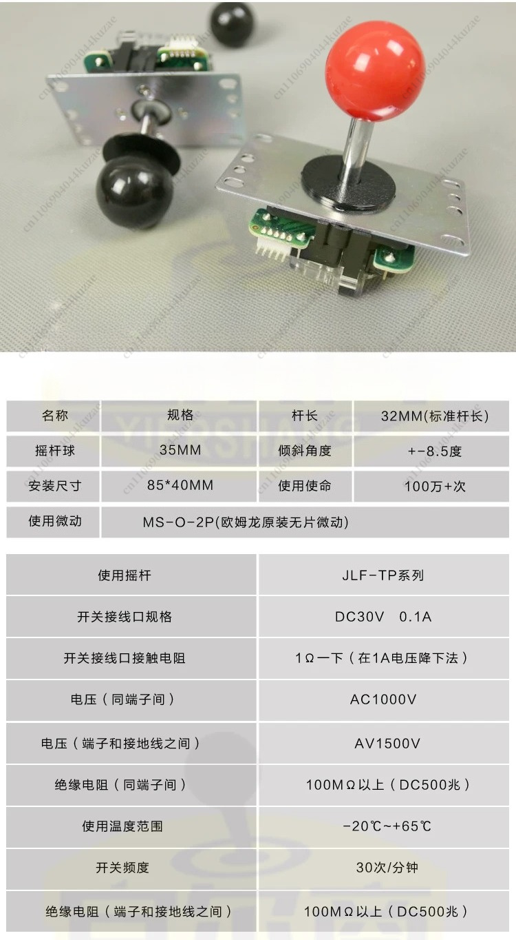 Joystick Arcade Parts - Części zamienne do joysticków arcade, kompatybilne